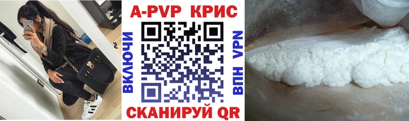Купить где  Нариманов  Alpha-PVP Соль 