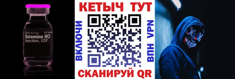 Купить закладки  Нариманов  Кетамин VHQ 